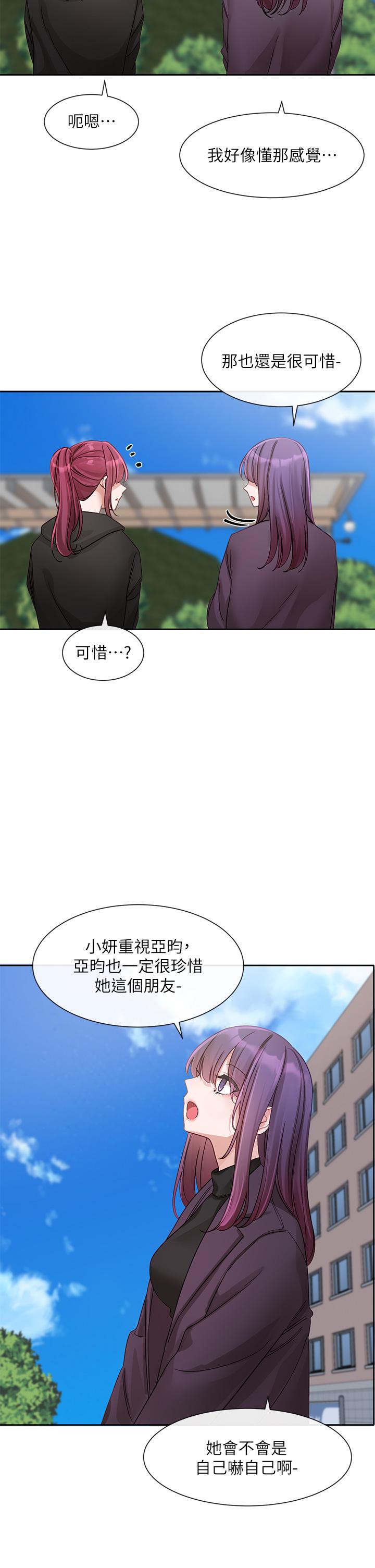 第140话-我也要任性一把-社团学姊-QRQ,Shrinell（第13张）