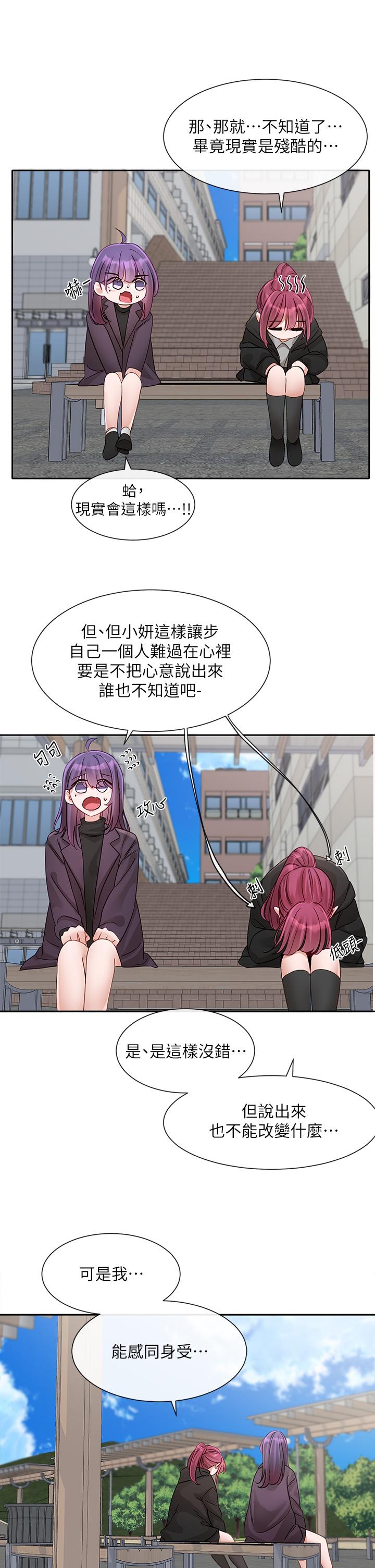 第140话-我也要任性一把-社团学姊-QRQ,Shrinell（第15张）