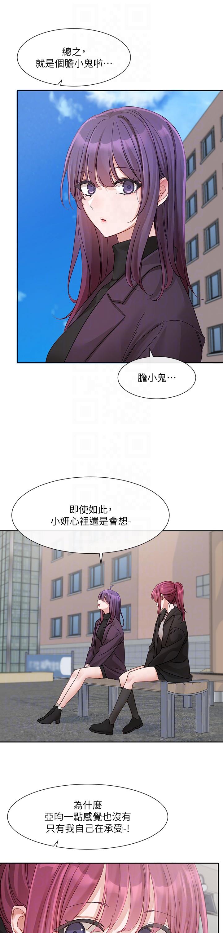 第140话-我也要任性一把-社团学姊-QRQ,Shrinell（第18张）