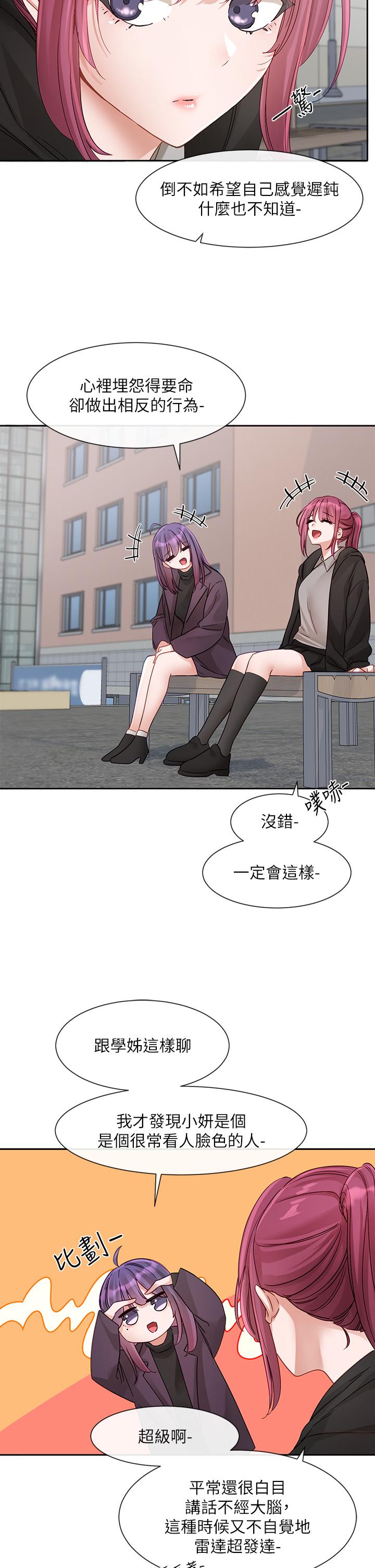 第140话-我也要任性一把-社团学姊-QRQ,Shrinell（第19张）