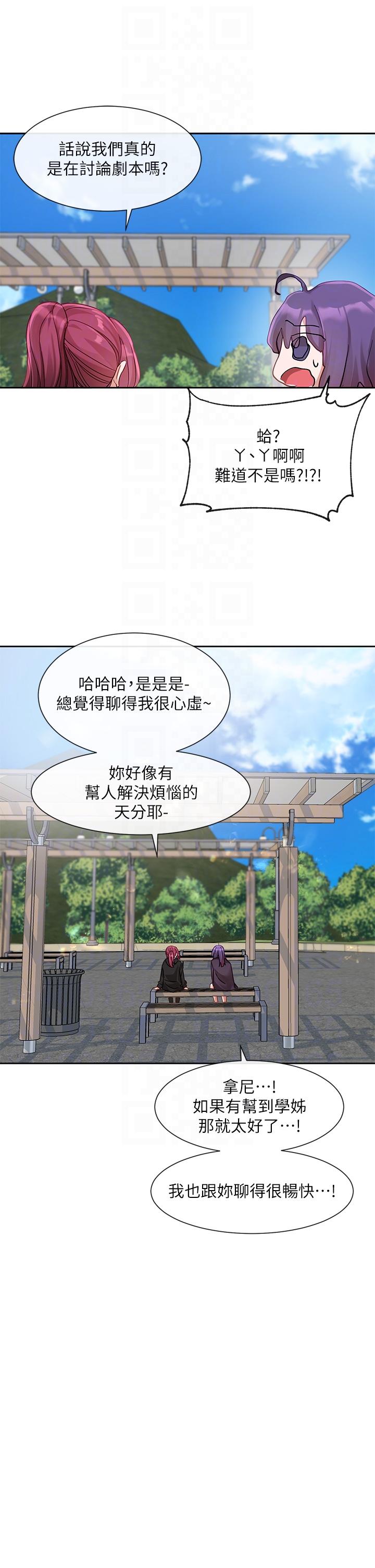 第140话-我也要任性一把-社团学姊-QRQ,Shrinell（第24张）