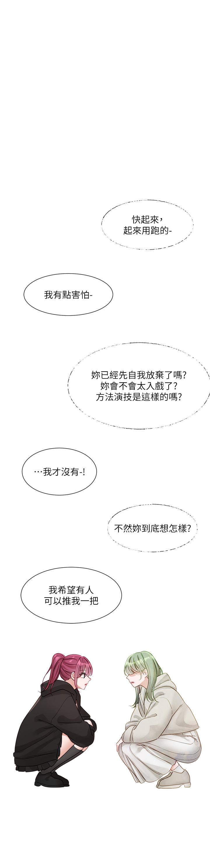 第140话-我也要任性一把-社团学姊-QRQ,Shrinell（第25张）