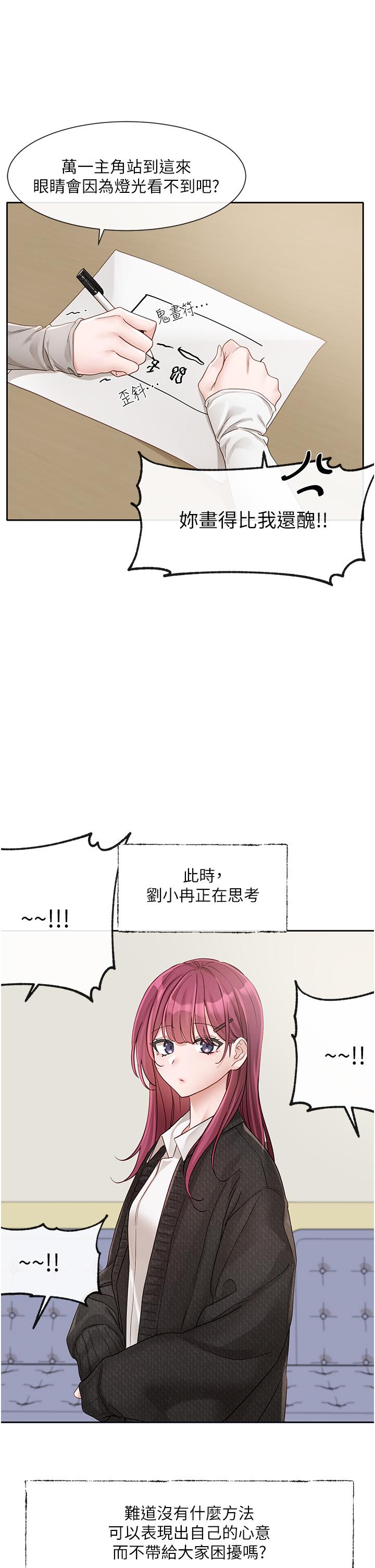 第141话-重新拍一张裸照吧-社团学姊-QRQ,Shrinell（第7张）