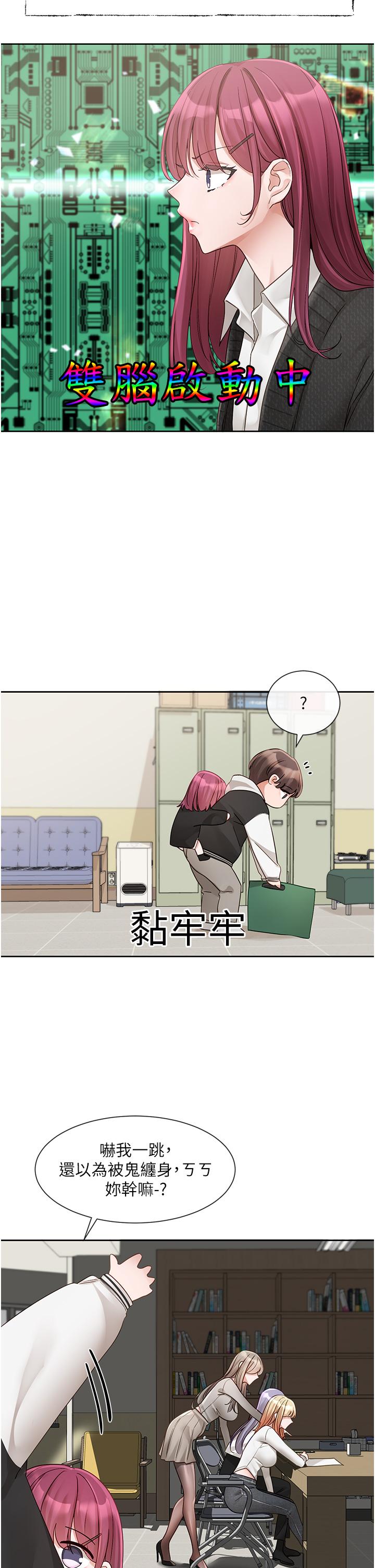第141话-重新拍一张裸照吧-社团学姊-QRQ,Shrinell（第8张）