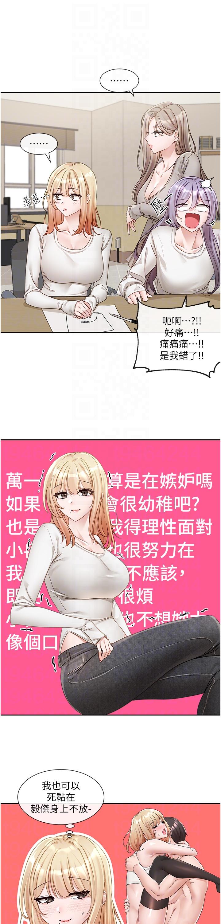 第141话-重新拍一张裸照吧-社团学姊-QRQ,Shrinell（第10张）