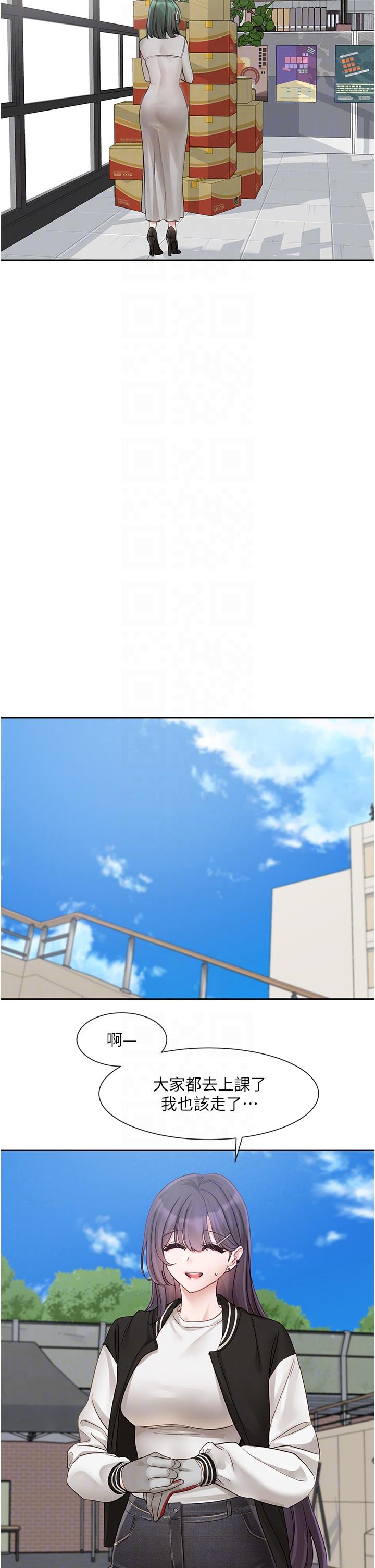 第141话-重新拍一张裸照吧-社团学姊-QRQ,Shrinell（第18张）