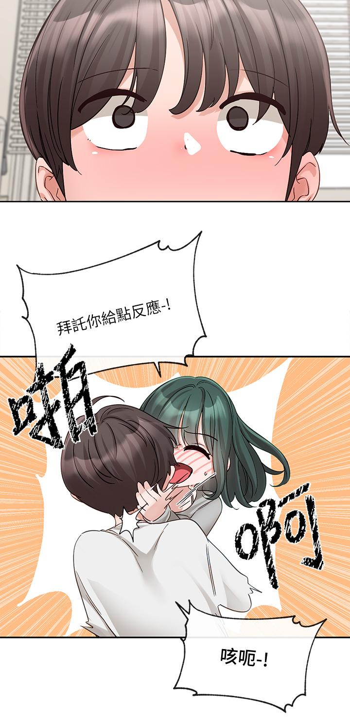 第142话-教你怎么帮女友舒服-社团学姊-QRQ,Shrinell（第3张）