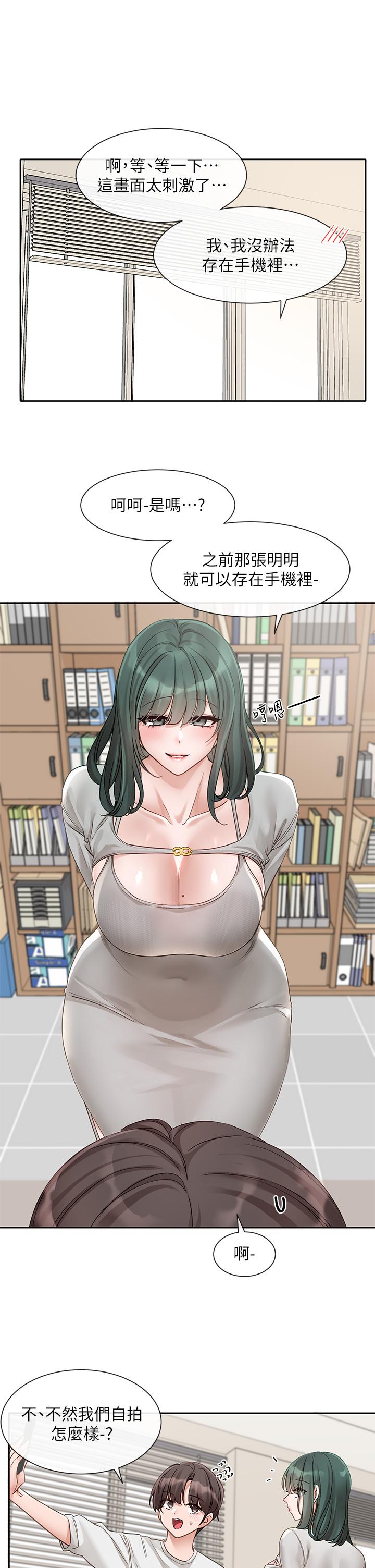 第142话-教你怎么帮女友舒服-社团学姊-QRQ,Shrinell（第4张）