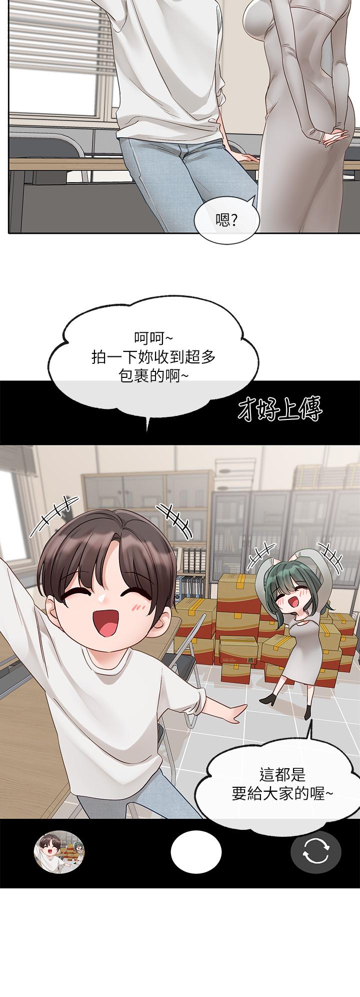 第142话-教你怎么帮女友舒服-社团学姊-QRQ,Shrinell（第5张）
