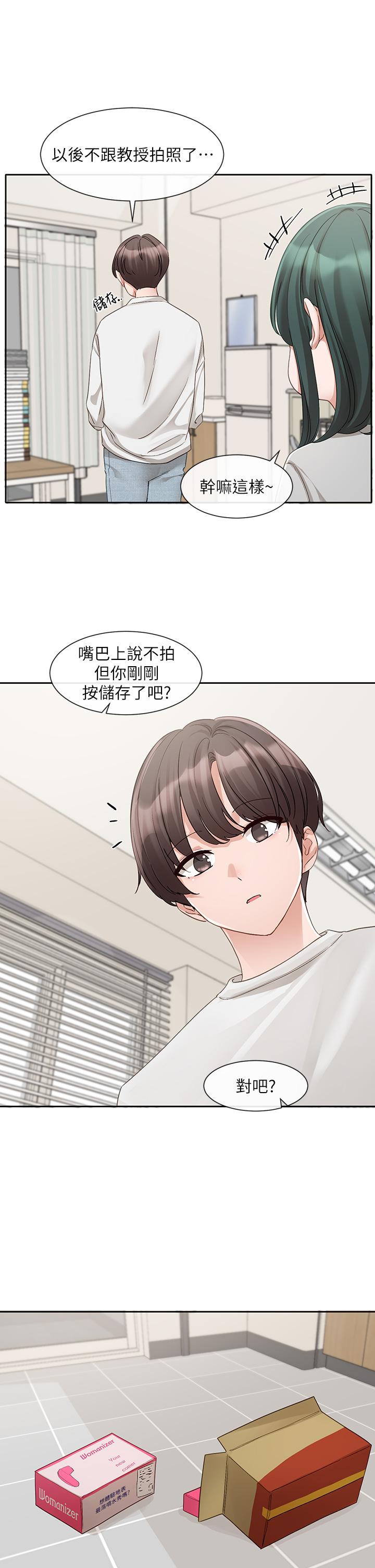 第142话-教你怎么帮女友舒服-社团学姊-QRQ,Shrinell（第8张）