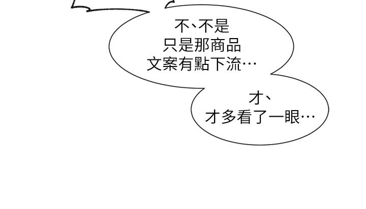 第142话-教你怎么帮女友舒服-社团学姊-QRQ,Shrinell（第12张）