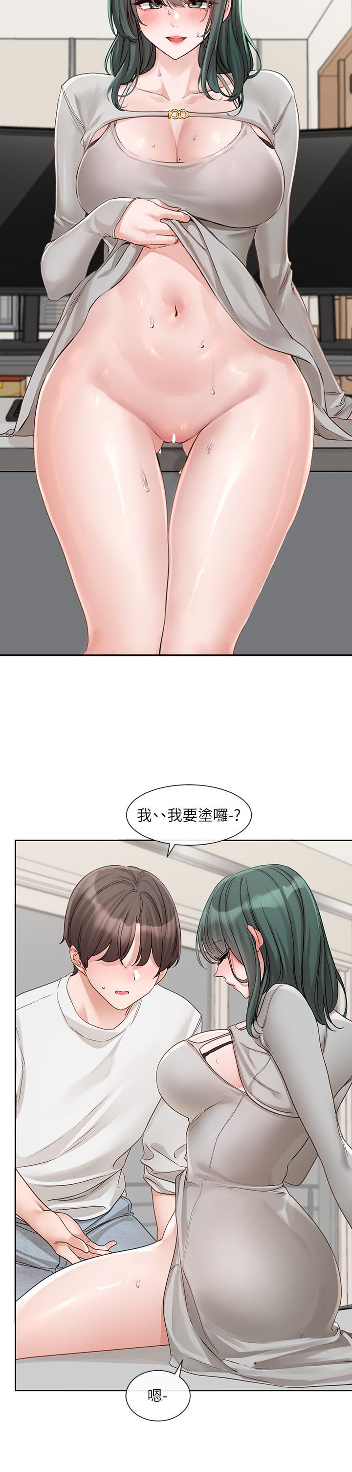 第142话-教你怎么帮女友舒服-社团学姊-QRQ,Shrinell（第20张）