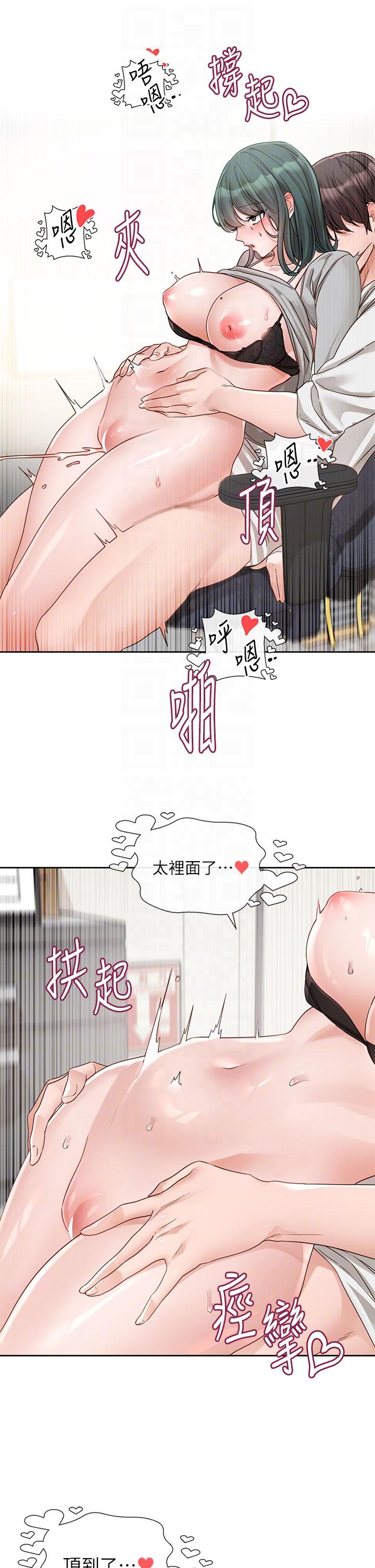 第143话-要不要翘课？-社团学姊-QRQ,Shrinell（第10张）