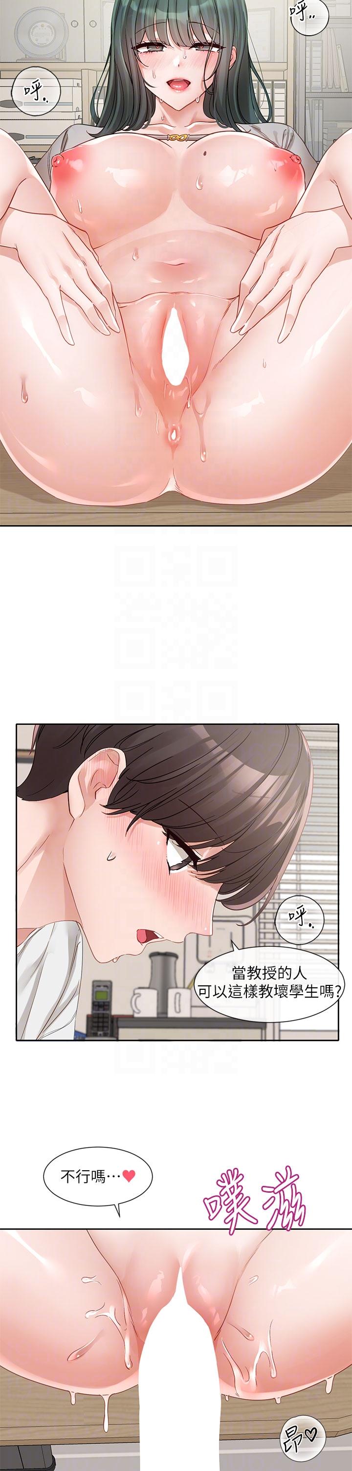第143话-要不要翘课？-社团学姊-QRQ,Shrinell（第34张）