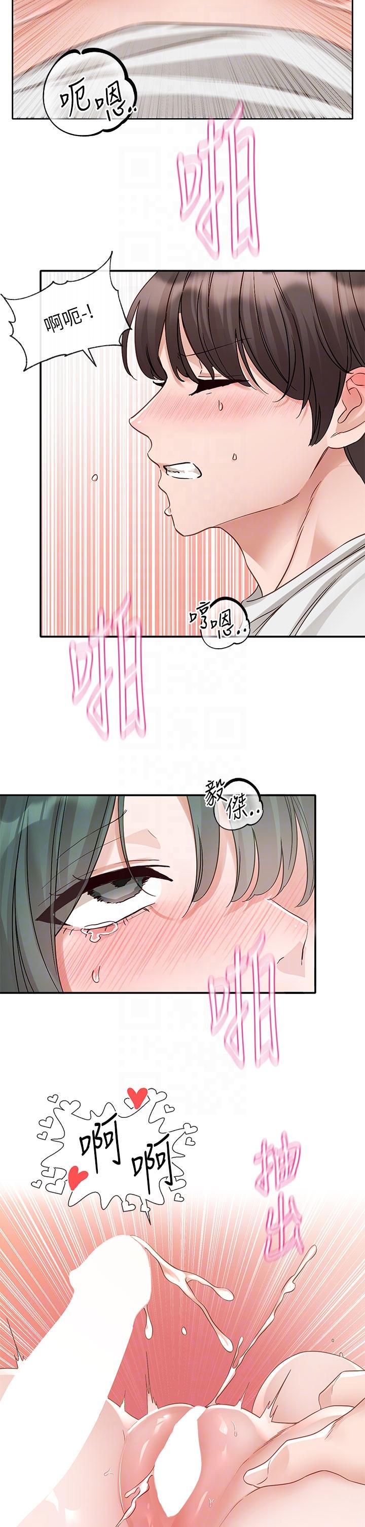 第144话-毅杰确实很能干-社团学姊-QRQ,Shrinell（第22张）