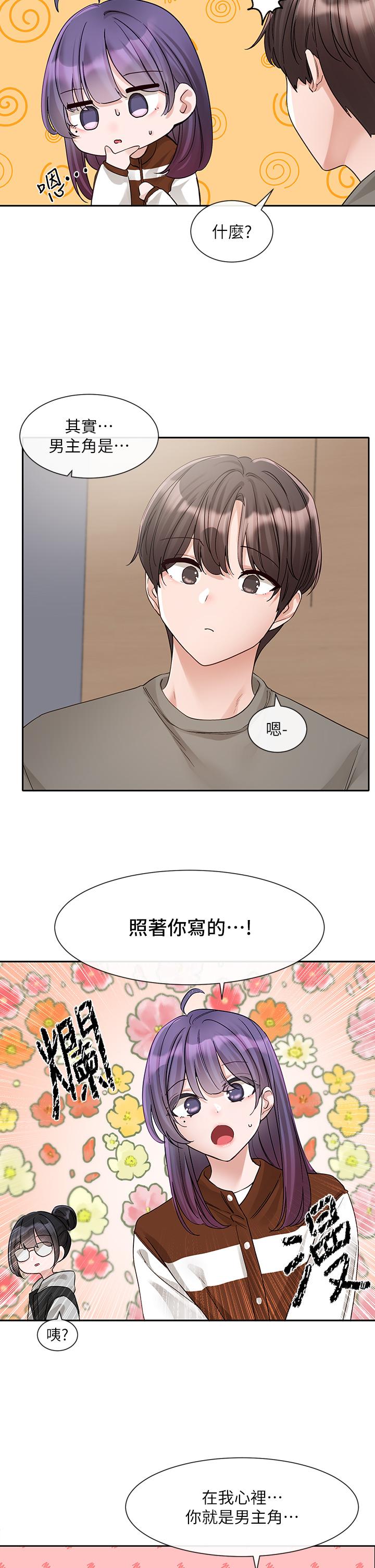 第145话-想和毅杰黏TT-社团学姊-QRQ,Shrinell（第5张）