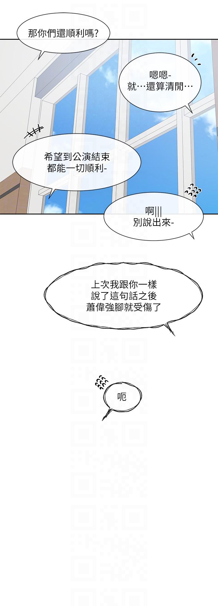 第145话-想和毅杰黏TT-社团学姊-QRQ,Shrinell（第10张）