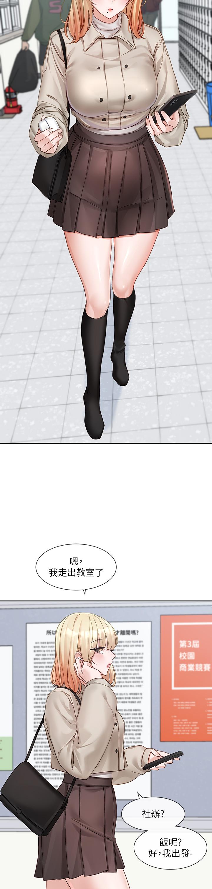 第145话-想和毅杰黏TT-社团学姊-QRQ,Shrinell（第19张）