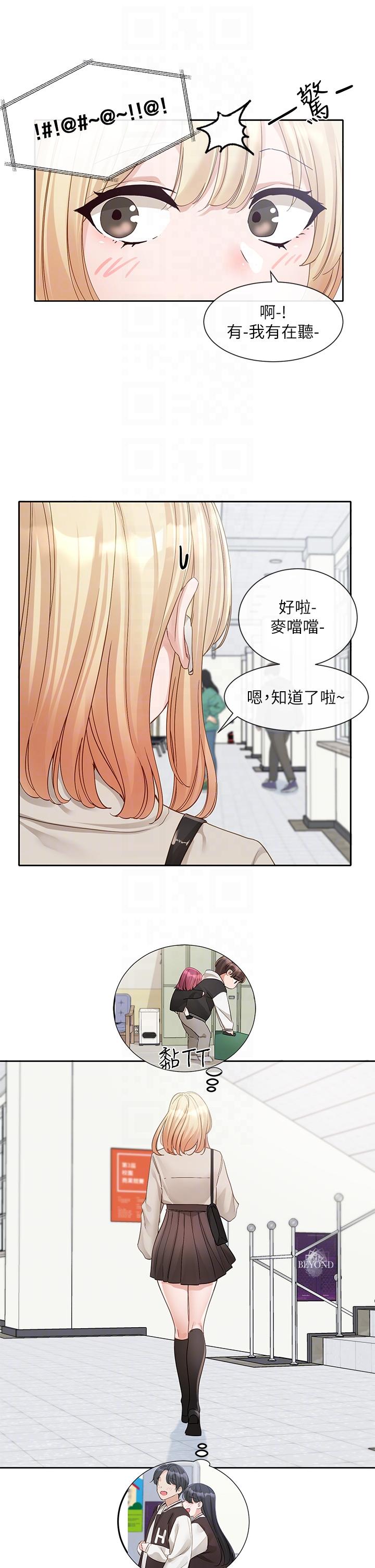 第145话-想和毅杰黏TT-社团学姊-QRQ,Shrinell（第24张）