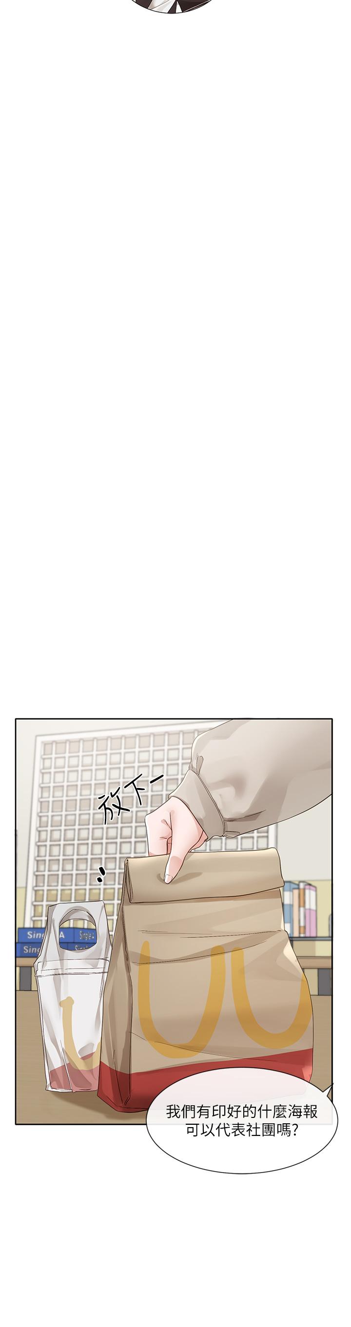 第145话-想和毅杰黏TT-社团学姊-QRQ,Shrinell（第25张）