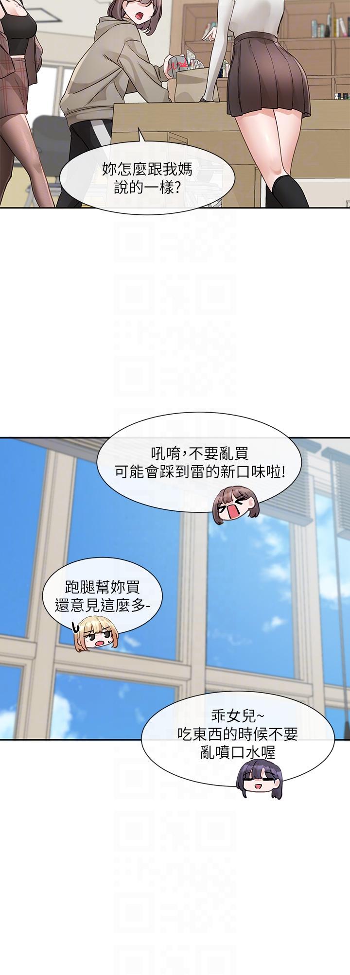 第145话-想和毅杰黏TT-社团学姊-QRQ,Shrinell（第28张）