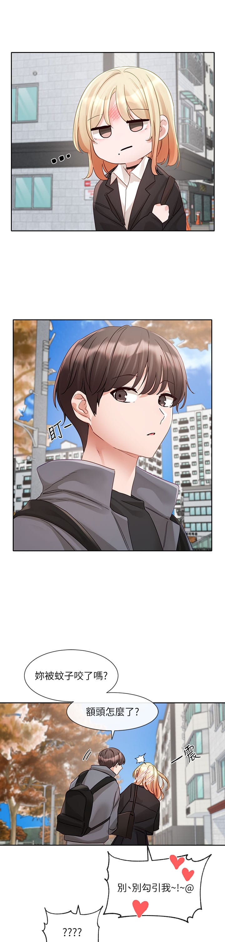 第146话-我想去你家…-社团学姊-QRQ,Shrinell（第4张）