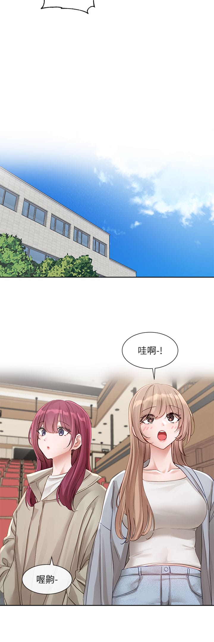 第146话-我想去你家…-社团学姊-QRQ,Shrinell（第5张）