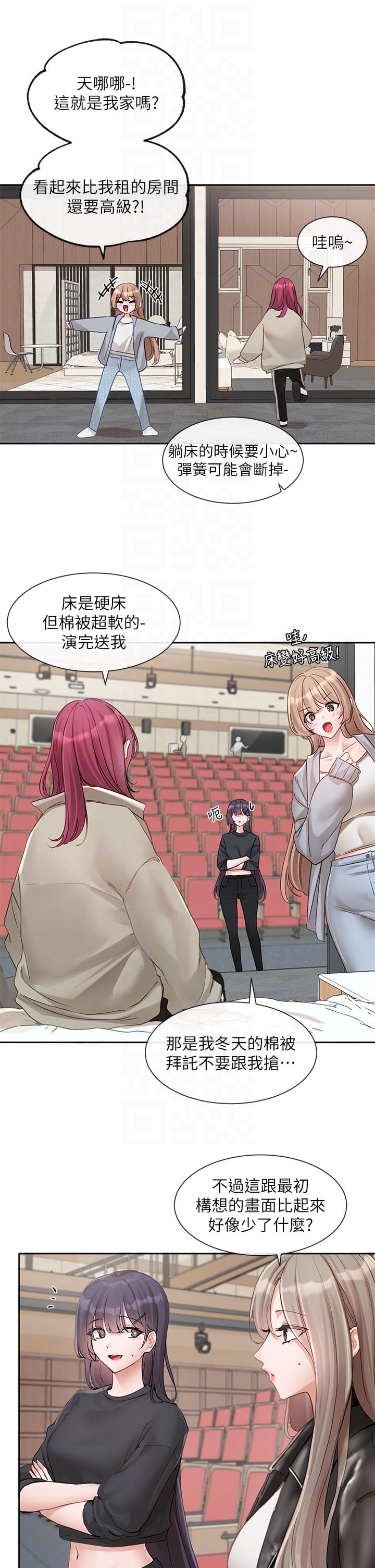 第146话-我想去你家…-社团学姊-QRQ,Shrinell（第6张）