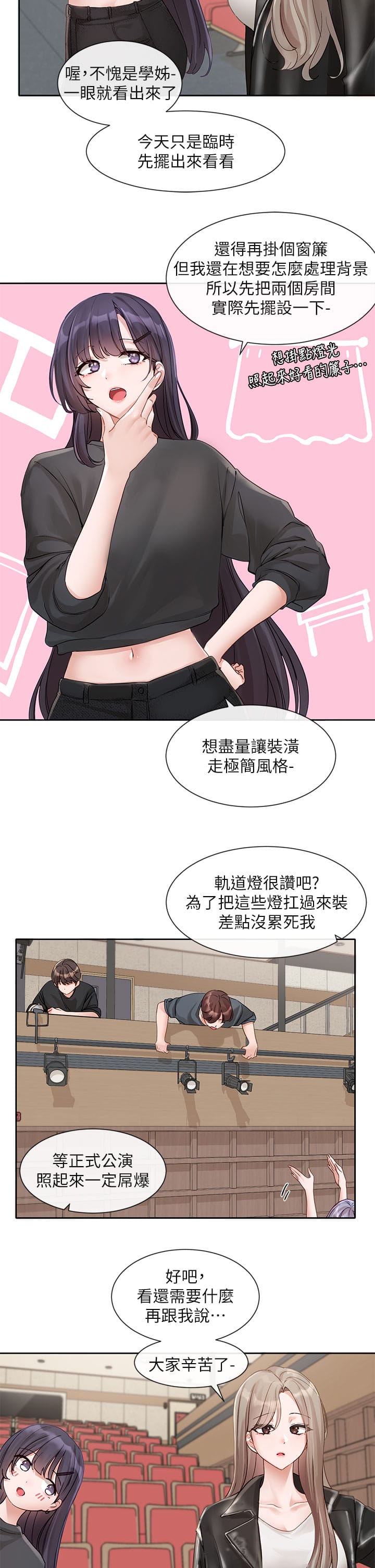 第146话-我想去你家&hellip;-社团学姊-QRQ,Shrinell（第7张）