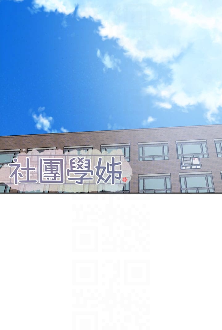 第146话-我想去你家&hellip;-社团学姊-QRQ,Shrinell（第10张）