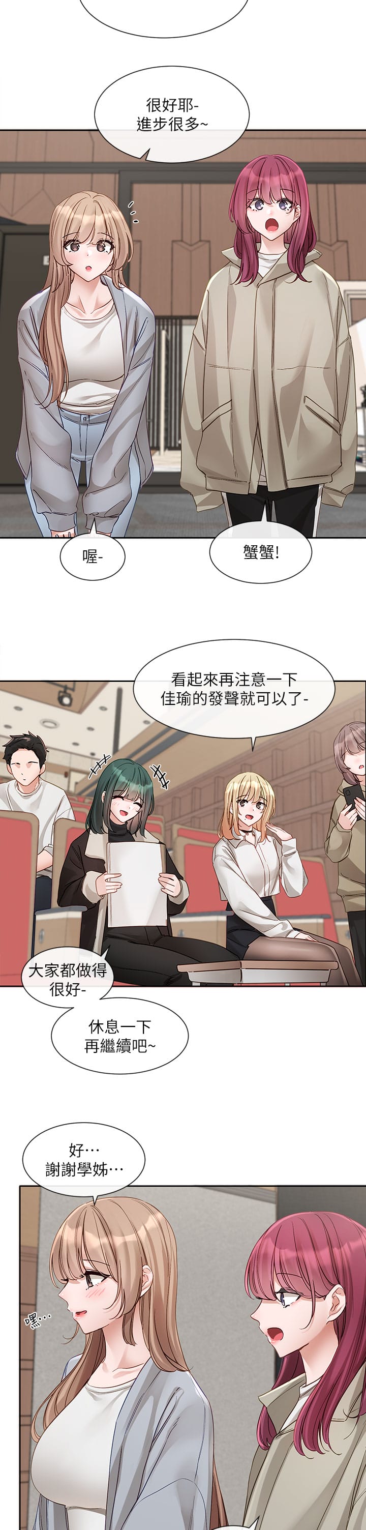 第146话-我想去你家&hellip;-社团学姊-QRQ,Shrinell（第12张）