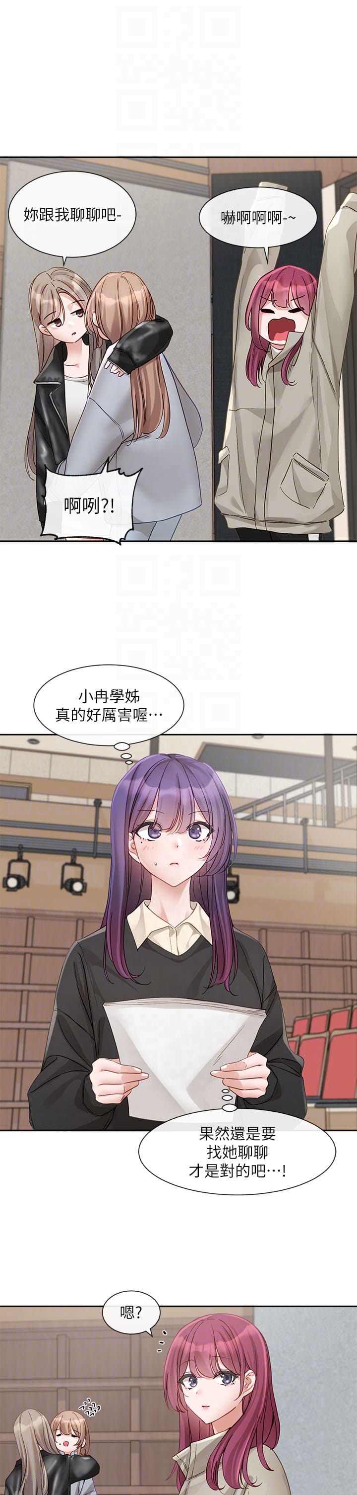 第146话-我想去你家&hellip;-社团学姊-QRQ,Shrinell（第14张）