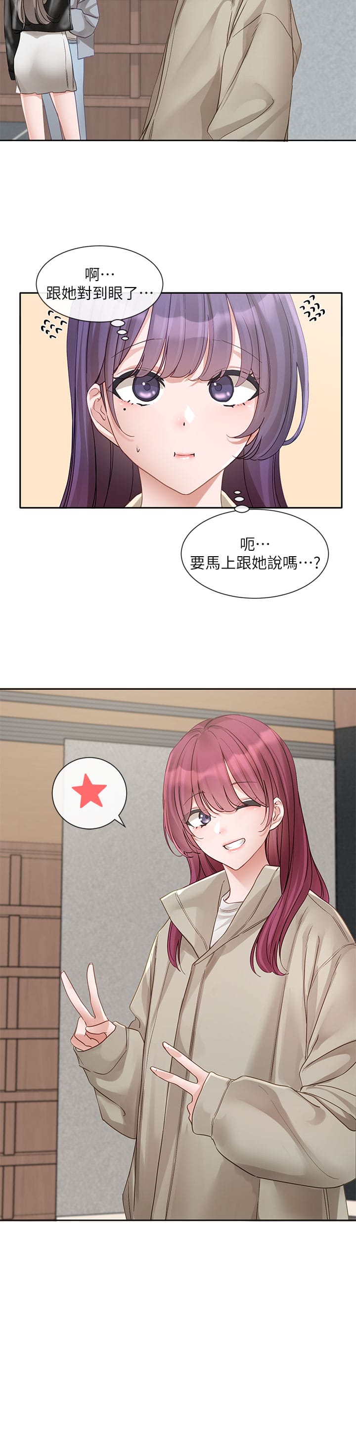 第146话-我想去你家&hellip;-社团学姊-QRQ,Shrinell（第15张）