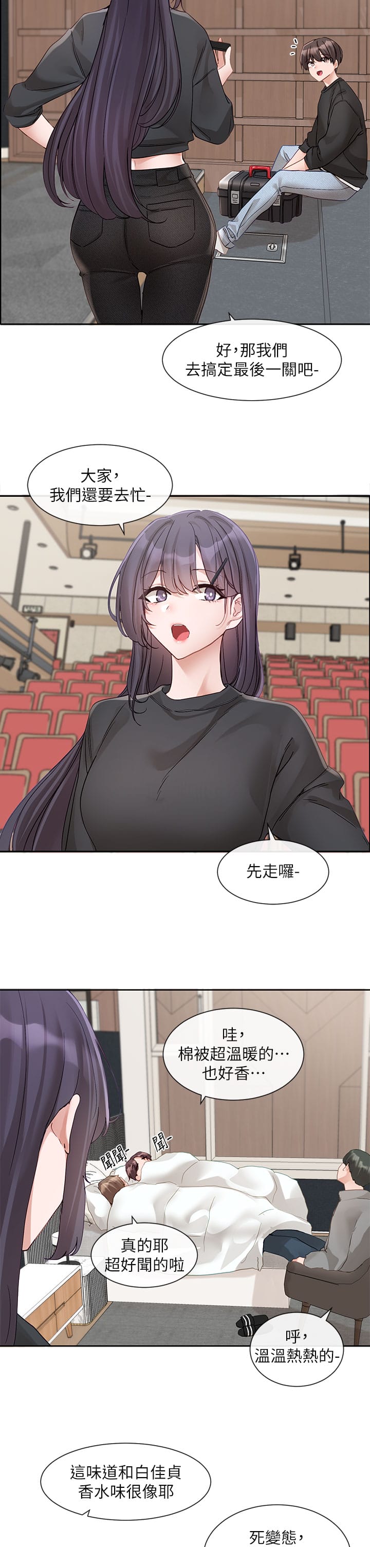 第146话-我想去你家&hellip;-社团学姊-QRQ,Shrinell（第17张）
