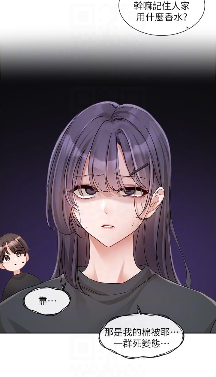 第146话-我想去你家&hellip;-社团学姊-QRQ,Shrinell（第18张）