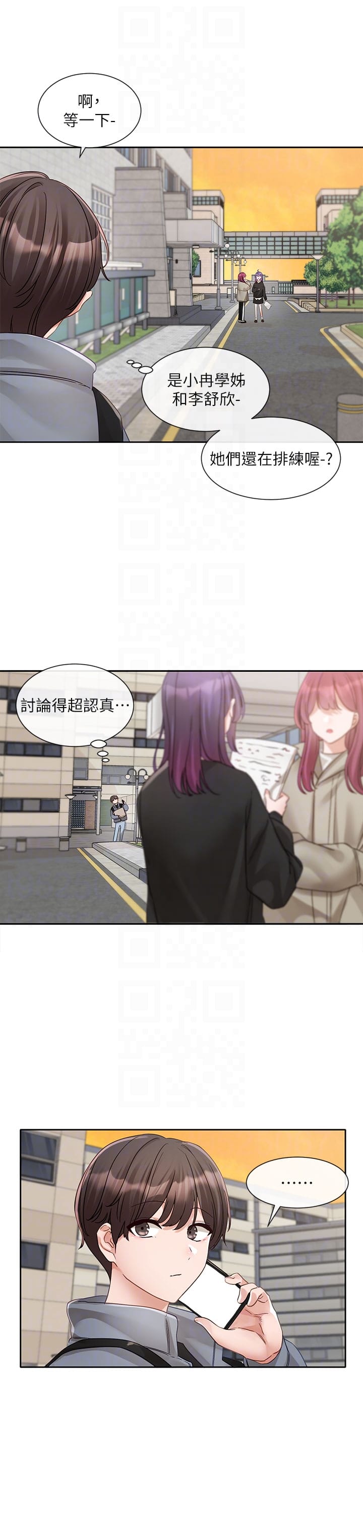 第146话-我想去你家&hellip;-社团学姊-QRQ,Shrinell（第22张）