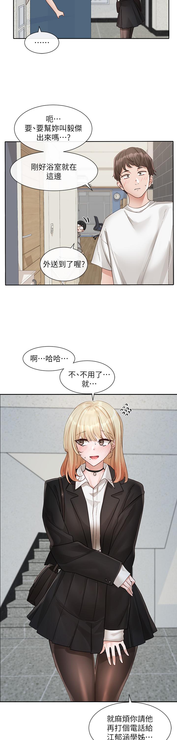 第147话-一秒上钩的江郁涵-社团学姊-QRQ,Shrinell（第2张）