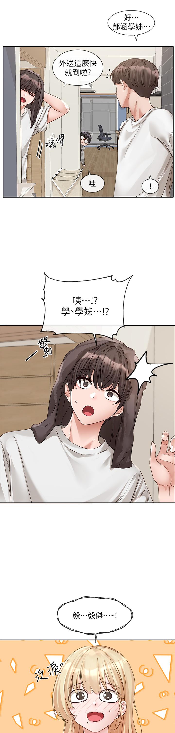 第147话-一秒上钩的江郁涵-社团学姊-QRQ,Shrinell（第4张）