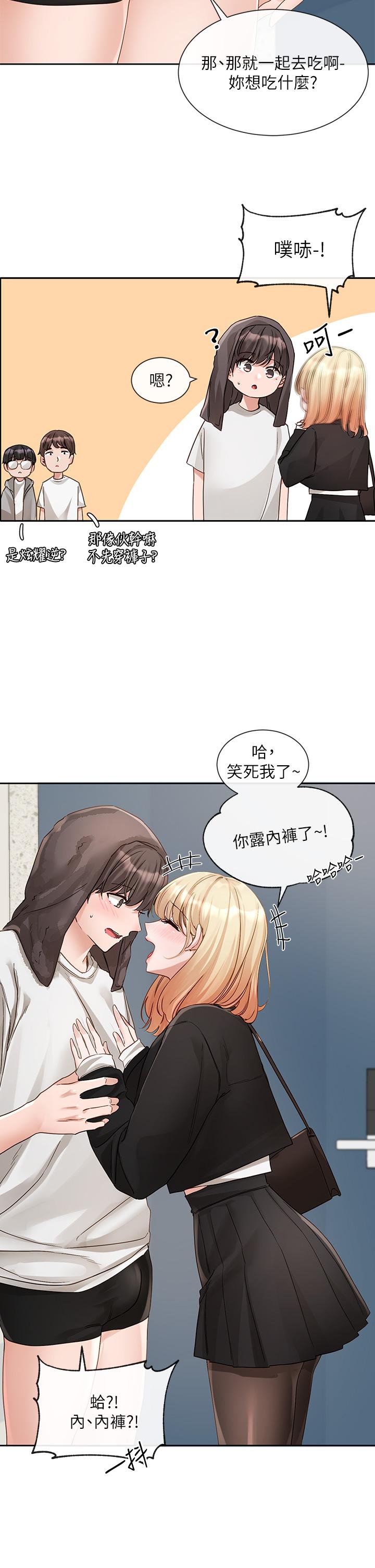 第147话-一秒上钩的江郁涵-社团学姊-QRQ,Shrinell（第8张）