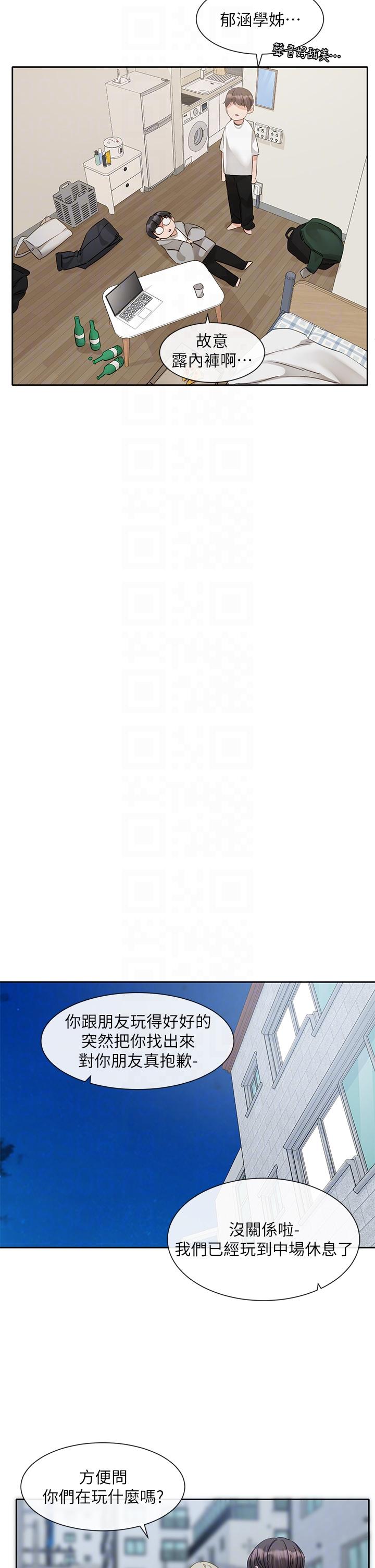 第147话-一秒上钩的江郁涵-社团学姊-QRQ,Shrinell（第14张）