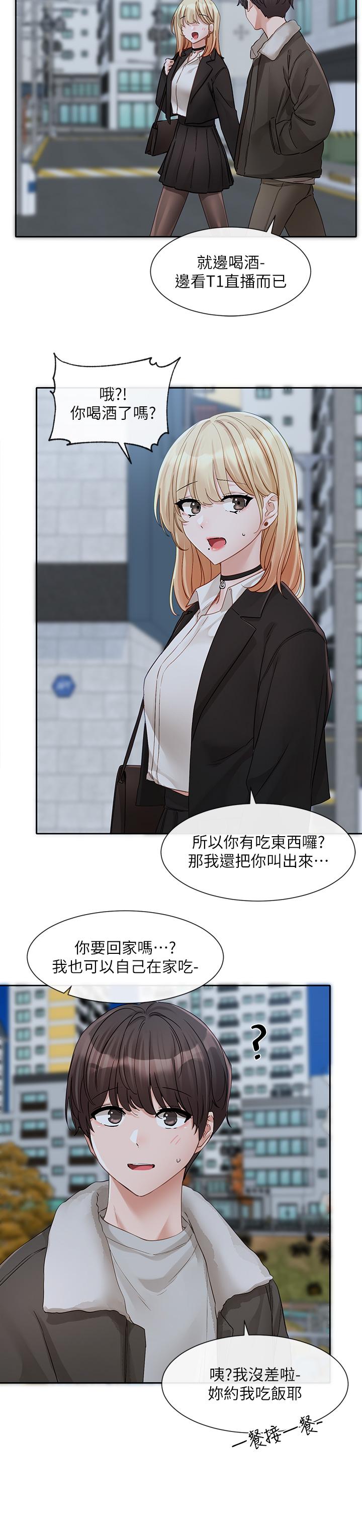 第147话-一秒上钩的江郁涵-社团学姊-QRQ,Shrinell（第15张）