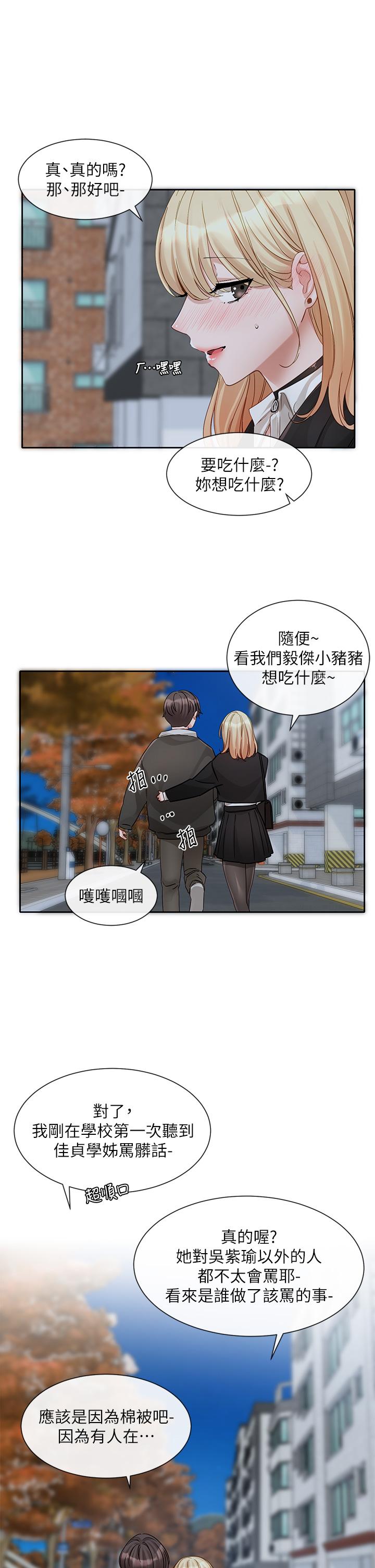 第147话-一秒上钩的江郁涵-社团学姊-QRQ,Shrinell（第16张）