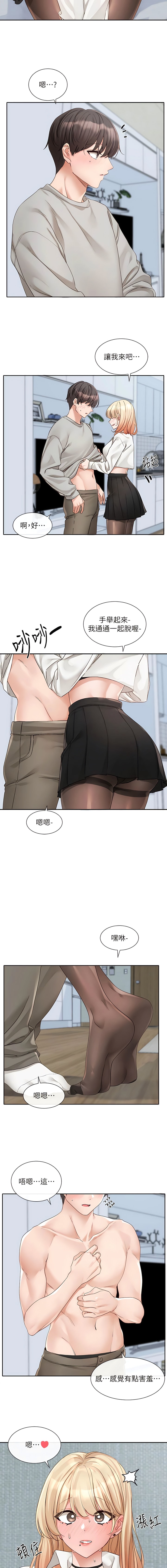 第148话-人家今天要被吃掉惹-社团学姊-QRQ,Shrinell（第3张）