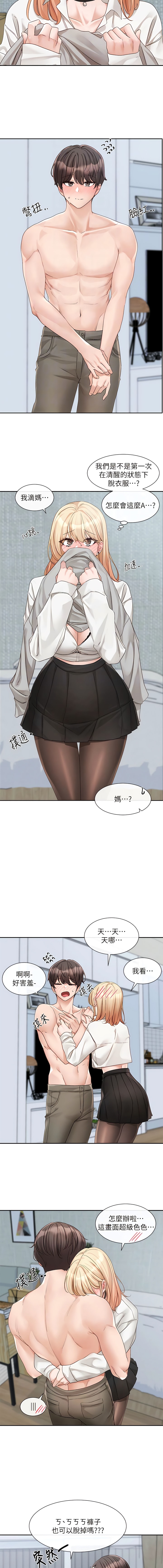 第148话-人家今天要被吃掉惹-社团学姊-QRQ,Shrinell（第4张）