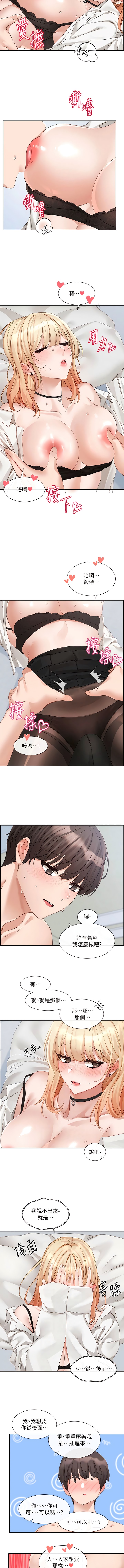 第148话-人家今天要被吃掉惹-社团学姊-QRQ,Shrinell（第8张）