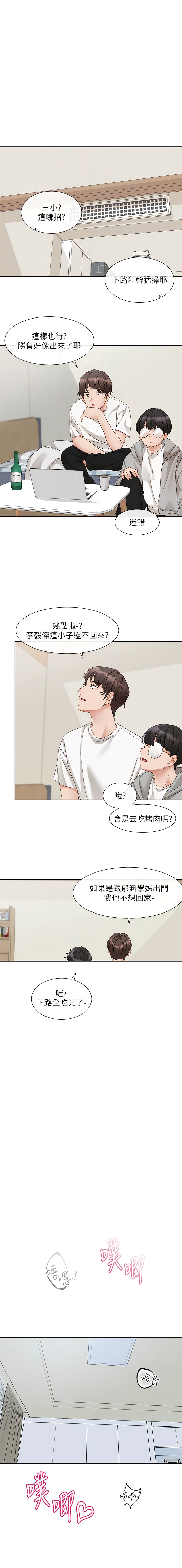 第148话-人家今天要被吃掉惹-社团学姊-QRQ,Shrinell（第10张）