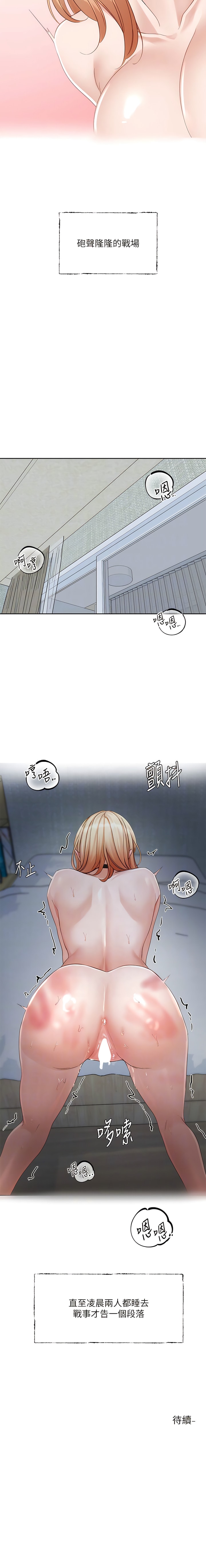 第150话-黏TT到难分难捨-社团学姊-QRQ,Shrinell（第10张）