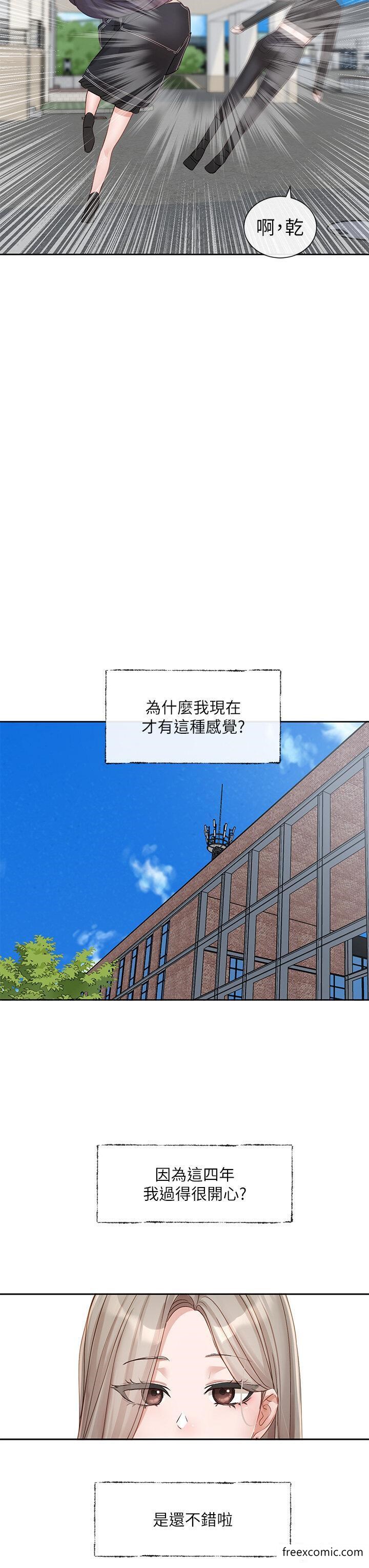 第152话-今天特别有感觉-社团学姊-QRQ,Shrinell（第3张）