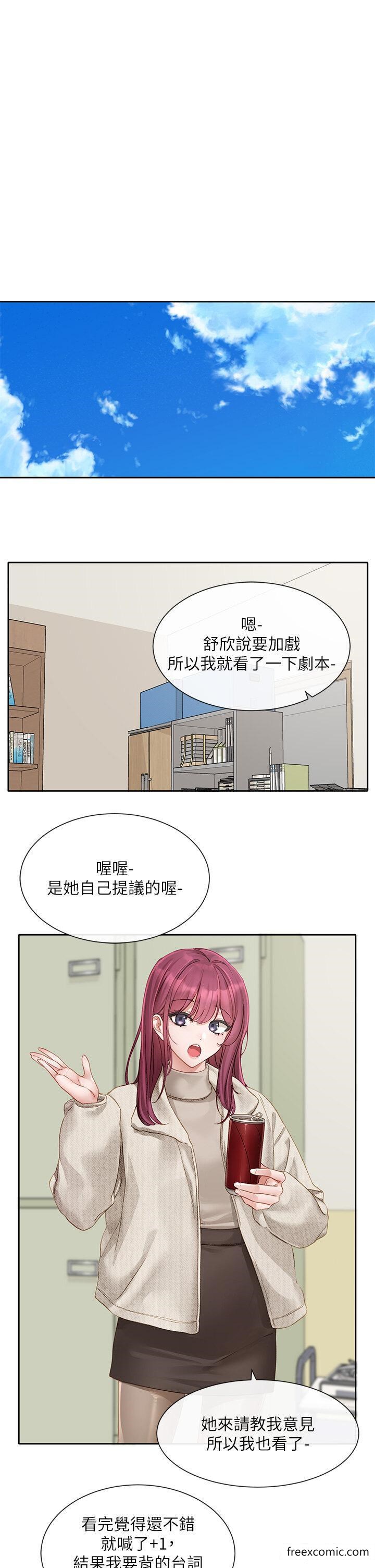 第152话-今天特别有感觉-社团学姊-QRQ,Shrinell（第11张）