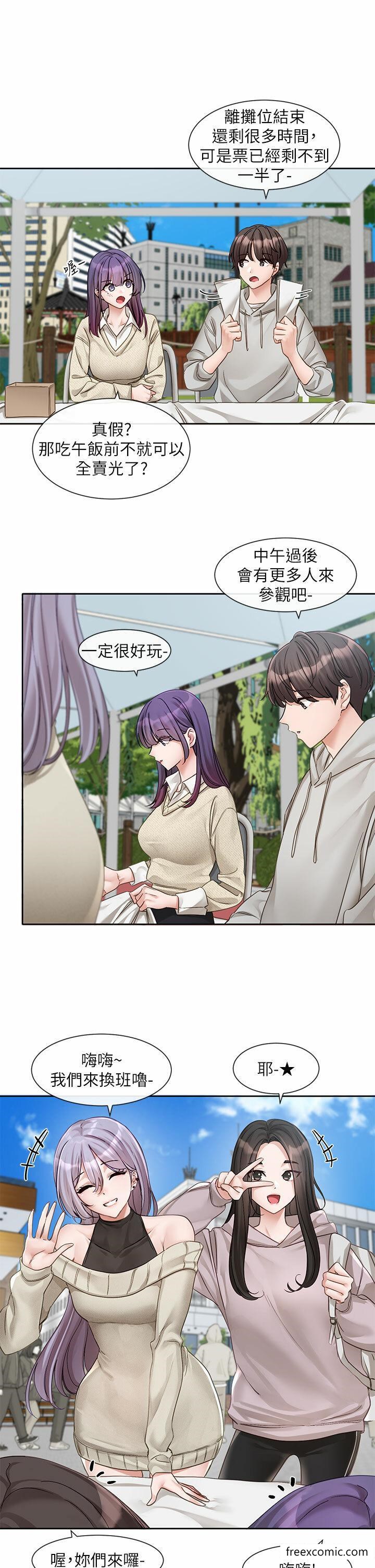 第153话-万一忘词怎么办-社团学姊-QRQ,Shrinell（第8张）